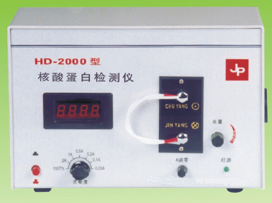 嘉鹏HD-2000核酸蛋白检测仪