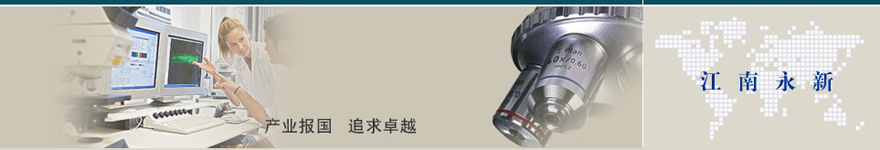 BM1000生物显微镜