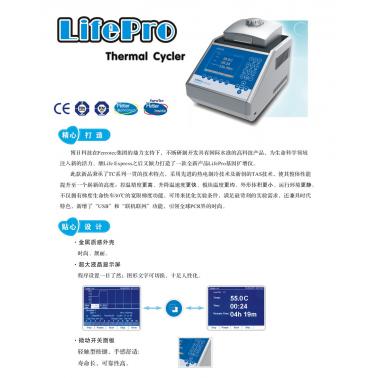 LIFEPRO基因扩增仪（非梯度）TC-96/G/H(b)A