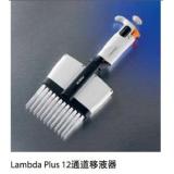 Corning康宁 Lambda Plus 12通道整支灭菌移液器20~200μl 4086